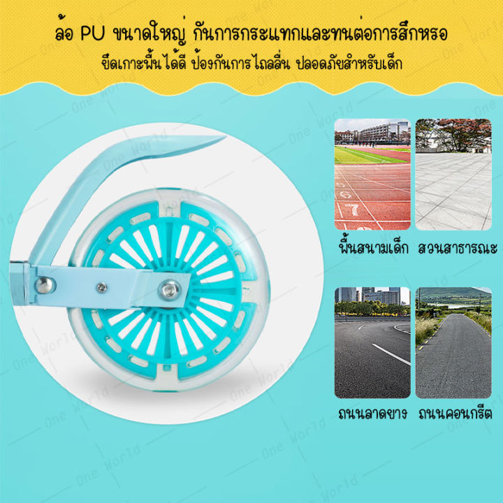 สกู๊ตเตอร์เด็ก-2-ล้อ-scooter-สกู๊ตเตอร์-เด็ก-พับได้-อลูมิเนียม-สกู๊ตเตอร์เด็ก-ล้อมีไฟ-มีให้เลือก3สี-สกู๊ตเตอร์ออกกำลังกาย-สกู๊ตเตอร์ขาไถ