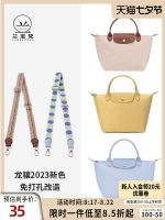 suitable for Longchamp Short handle small shoulder bag modified canvas wide bag with strap accessories