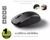 เมาส์ไร้สาย Wireless Optical Mouse ใช้ถ่าน AA 1 ก้อน เชื่อมต่อกับคอมพิวเตอร์และโน๊ตบุ๊ค