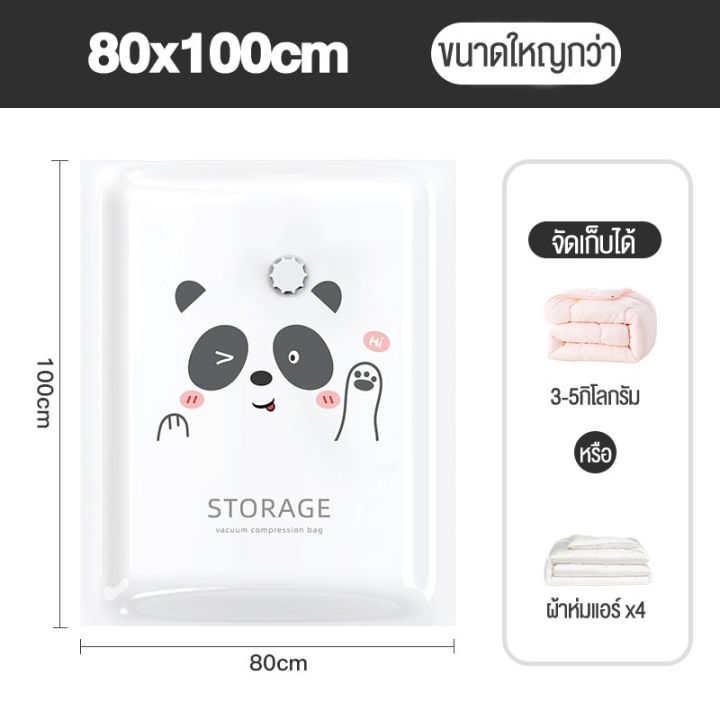 ihome-ถุงสูญญากาศ-vacuum-bag-big-setstorage-vacuum-bagจัดเก็บ-ถุงใส่เสื้อผ้าลายลูกเป็ดสีเหลือง-สามารถใช้งานซ้ำ-ราคาต่อชิ้น