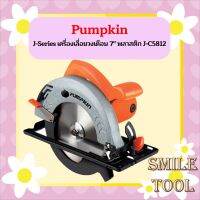 Pumpkin J-Series เครื่องเลื่อยวงเดือน 7" พลาสติก J-C5812