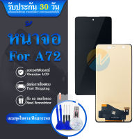 LCD Display หน้าจอ samsung galaxy A72 จอ LCD พร้อมทัชสกรีน ซัมซุง กาแลคซี่ A72 อะไหล่มือถือ LCD Screen Display