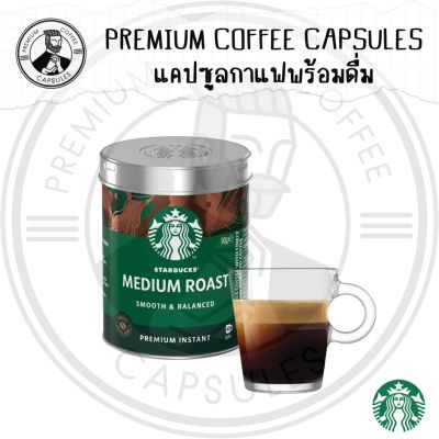 Starbucks Premium Instant Coffee Medium Roast BFF 09/2024 - 11/2024