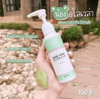 เจลอโลเวร่า บำรุงผิวกาย Valenwhite ขนาด100ml. ของแท้100%