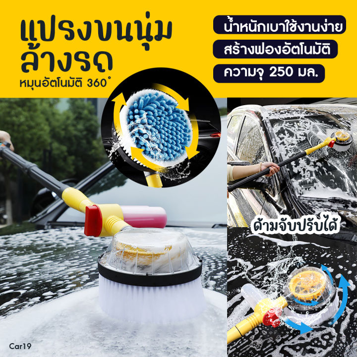 ใหม่-สินค้าแนะนำ-แปรงทำความสะอาดรถยนต์-แปรงล้างรถ-แปลงล้างรถยนต์-แปรงขัดล้อ-แปรงเช็ดกระจก-อุปกรณ์ล้างรถยนต์-ขนแปรงนุ่ม-ขนแปรงไมโครไฟเบอร์-แปรงล้างรถอัตโนมัติ-ด้ามจับยาว-น้ำหนักเบา-cod-มีบริการเก็บเงิน