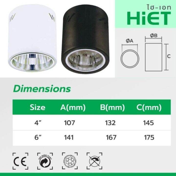 hiet-โคมกระป๋อง-โคมไฟดาวน์ไลท์-ติดลอย-e27-downlight-ดาวน์ไลท์-ติดลอย-4-และ-6-ดาวไลท์-โคมไฟ-โคมเพดาน-โคม-โคมติดลอย-โคมดาวน์ไลท์