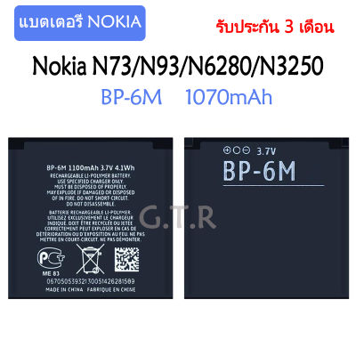 แบตเตอรี่ แท้ Nokia N73/N93/N6280/N3250 battery แบต BP-6M 1070mAh รับประกัน 3 เดือน