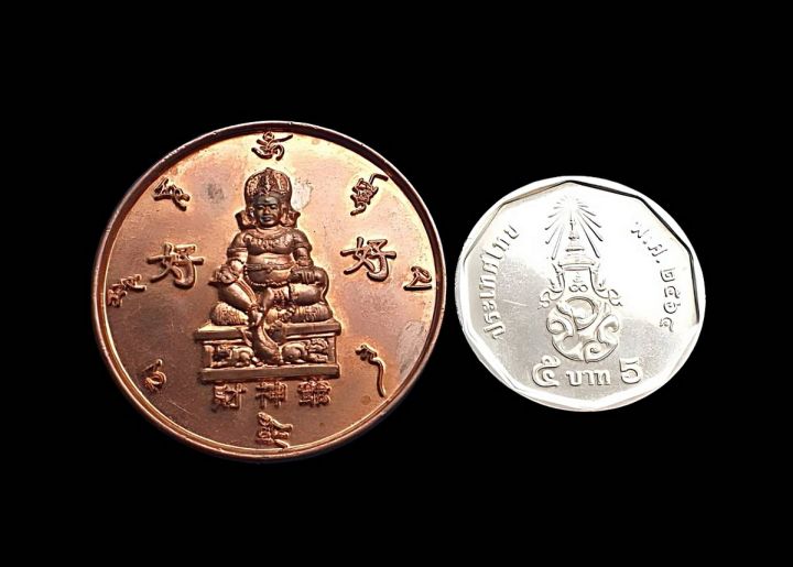 เหรียญเทพเจ้าไฉ่ซิ่งเอี๊ยพุทธสถานจีเต็กลิ้มจ-นครนายกปีพ-ศ-2557เนื้อทองแดงพิมพ์ใหญ่