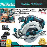 【รับประกันของแท้】Makita DHS680 เลื่อยดวงจันทร์ไฟฟ้า 18V แบบชาร์จไฟได้แบบไม่มีแปรงถ่านแบบพกพา