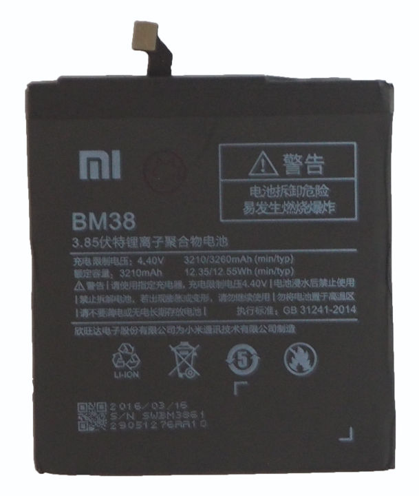แบตเตอรี่ Xiaomi Mi 4S (BM38) รับประกัน 3 เดือน แบต Xiaomi Mi 4S