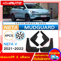 บังโคลน สำหรับ NETA V 2022-2023 บังโคลนยางรถยนต์ บังโคลน สีดํา 4 ชิ้นสําหรับ อุปกรณ์เสริม สําหรับ บังโคลน สำหรับ