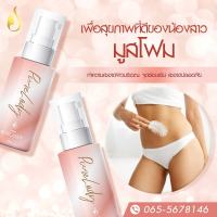 Pure lady เพียว  น้ำยาทำความสะอาดจุดซ่อนเร้น น้ำยาอนามัย 50 ml. อ่อนโยนต่อผิว ดตกขาว ลดกลิ่นอับ กลิ่นปลาเค็ม ลดอาการคันอ่อนโยนไม่อับชื้น