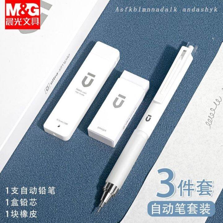 muji-chenguang-white-youpin-automatic-pencil-0-5-set-students-use-continuous-core-automatic-pen-0-7-lead-hb-mechanical-pencil