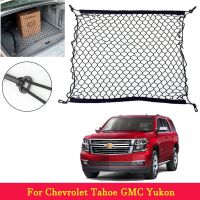 [2023] ตะขอตาข่ายไนลอนยืดหยุ่นสำหรับ Chevrolet Tahoe GMC Yukon ที่เก็บสัมภาระท้ายรถอุปกรณ์เสริมรถยนต์กระเป๋าเก็บของ