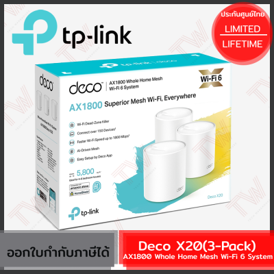 TP-Link Deco X20(3-Pack) AX1800 Whole Home Mesh Wi-Fi 6 System ของแท้ ประกันศูนย์ Lifetime Warranty