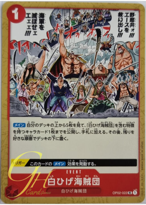 One Piece Card Game [OP02-022] Whitebeard Pirates (Uncommon)