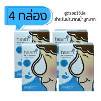 Hashi Salt for Nasal Rinse เกลือฮาชิ ผงเกลือล้างจมูก ฮาชิ น้ำเกลือฮาชิ สูตรออริจินอล สีฟ้า สีฟ้า 30 ซอง x 4 กล่อง น้ำเกลือสำหรับล้างจมูก