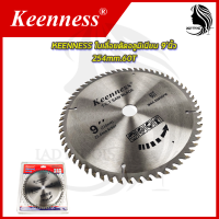 KEENNESS ใบเลื่อย 9นิ้ว 230mm.60T