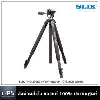 ขาตั้ง SLIK PRO 330EZ  ใช้ได้ทั้งการถ่ายภาพนิ่งและวีดีโอน้ำหนักเบา แข็งแรง ขากางอิสระ หัวแพนใช้งานง่ายสะดวก