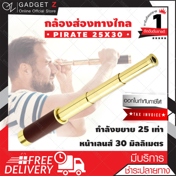 กล้องส่องทางไกลตาเดียว-pirate-25x30-กล้องส่องสัตว์-กล้องดูนก-กล้องส่องระยะไกล-กล้องส่องนก-binoculars-เดินป่า-ส่องนก-ขอใบกำกับภาษีได้-ภาพคมชัด