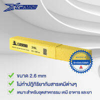 GEMINI ลวดเชื่อมสเตนเลส 316L 2.6 x 300 mm สำหรับเชื่อมเหล็กสแตนเลสที่ต้องทนการกัดกร่อน1 kg