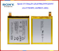 แบตเตอรี่ Sony Xperia C5 Ultra,Z3+,Z4,E5506,E5553,E6553 (AGPB015-A001,LIS1579ERPC)