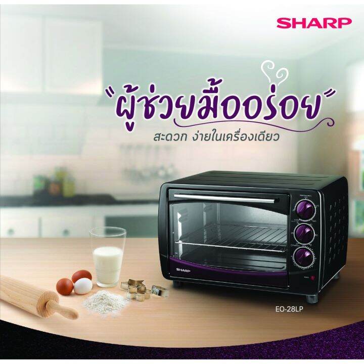 เตาอบ-sharp-รุ่น-eo-28lp-ขนาด-28-ลิตร-สีดำ-ม่วง-รับประกันสินค้า-1-ปี