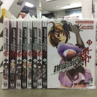 อาคาเมะสวยประหารzeroแยกเล่ม1-9ล่าสุด