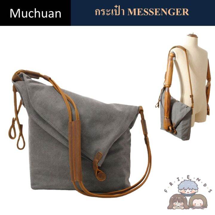 muchuan-กระเป๋า-messenger-series-makikawa-muchuan-messenger-canvas-bag-in-series-makikawa