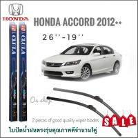 os อุปกรณ์เสริมรถยนต์ ที่ปัดน้ำฝน คุณภาพสูง ใบปัดน้ำฝน CLULA เเพ็คคู่ HONDA ACCORD ปี 2012+ ขนาด 26-19คุณภาพดี