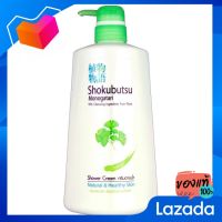 SHOKUBUTSU ครีมอาบน้ำ ผิวขาว 500มล. (สีเขียว) [Shokubutsu white skin cream 500 ml (green)]