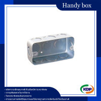 Handy box แฮนดี้บ๊อกซ์ตื้น 2x4 นิ้ว  (กล่อง 10 ใบ)