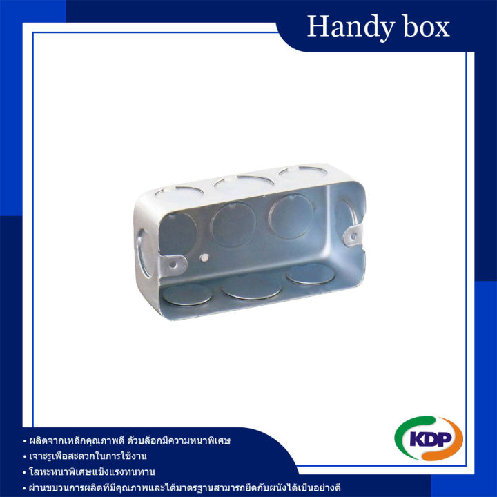 handy-box-แฮนดี้บ๊อกซ์ตื้น-2x4-นิ้ว-กล่อง-20-ใบ