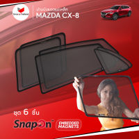 ม่านบังแดดรถ Groovy Thailand ม่านบังแดดแม่เหล็ก MAZDA CX-8 (SnapOn Em – 6 pcs)