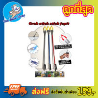 Grab stick ไม้คีบหยิบของ ไม้หยิบของ ไม้หนีบหยิบของ ไม้หยิบขยะ ที่คีบขยะยาว  ที่คีบขยะท่อ ที่คีบขยะแคบ ของสูง