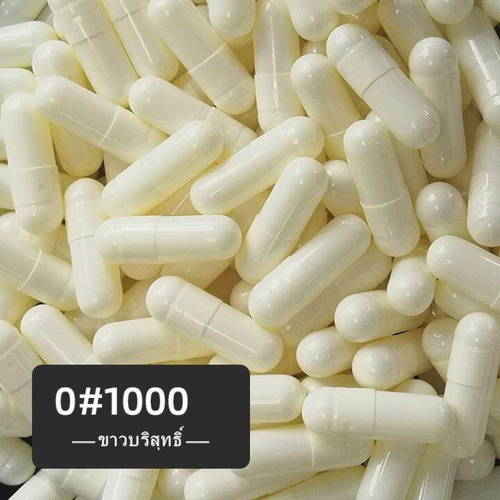 Empty capsules pure white gelatin capsule number 0 (500mg.) Thousands