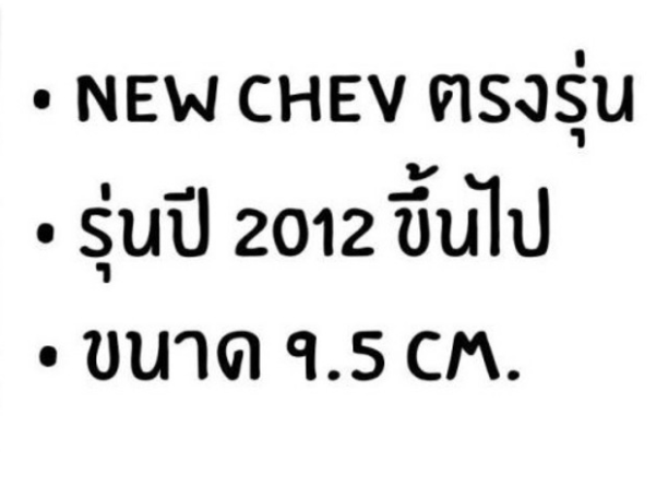 หัวเกียร์นิวเชฟ-new-chev-แบบตอก