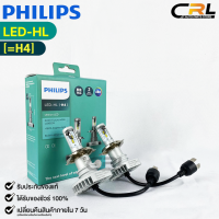 ?หลอดไฟหน้ารถยนต์ PHILIPS Ultinon LED-HL (H4) ?(11342UL)