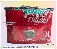 TULIP DELIGHT (7ลาย)?ผ้าห่มนวมแยกขาย? มีให้เลือก 2 ขนาด ขนาด 6ฟุต(90x100) และ 3.5ฟุต(60x80)  ยี่ห้อทิวลิปดีไลท์  ลายลิเวอร์พู?ของแท้100%?No.4566