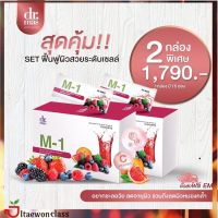 พร้อมส่ง 2 กล่อง Dr.mas M1 Collagen เอ็มวัน คอลลาเจน