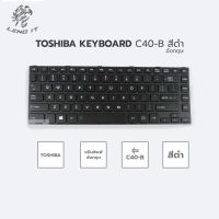 TOSHIBA คีย์บอร์ดโน๊ตบุ๊ค KEYBOARD C40-B สีดำ