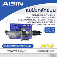 AISIN แม่ปั๊มคลัทช์บน TOYOTA FORTUNER 2.5L 2KD-FTV ปี10-15,