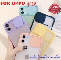 เคสใส ปิดกล้อง เคส Oppo A5 2020 / Oppo A9 2020 / Oppo A5s / Oppo A7 / Oppo A31 / Oppo A91 / Oppo A92 / Oppo A12 / Oppo A31 / Oppo A3s  เคสใส Oppo Case Oppo เคสกันกระแทก เคสราคาถูก เคสโทรศัพท์ เคส