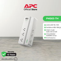 APC อุปกรณ์รางปลั๊กกันไฟกระชาก รุ่น PMS63-TH Performance SurgeArrest 6 Outlet 3 Meter Cord 230V ( เต้าเสียบ 6 ช่อง สายไฟยาว 3 เมตร)