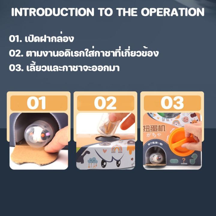 loose-cod-ตู้กาชาปอง-ของเล่นเด็ก-กล่องกาชาปองหมุนไข่-ไข่หมุน-mini-gacha-machine-กาชาปอง-ของเล่นแบบโต้ตอบ-ของขวัญวันเกิด