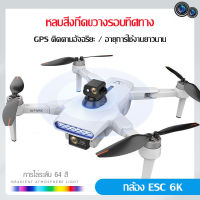 โดรน 2023 โดรนบังคับ LU9 Max โดรนติดกล้อง 6k  GPS Drone Brushless มอเตอร์ หลีกเลี่ยงอุปสรรค กล้องสองทางไกล โดรนบินระยะไกล