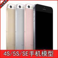 Apple SE Mobile Phone Model Simulation 5s Hand in a Dedicated Startup Bright Screen Model 5 Machine mold