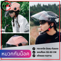 ? กระจกคู่ ? AXK หทวกครึ่งใบ กระจก 2 ชั้น ใช้ได้ หญิงและชาย ขนาด 55-60 ซม. ปรับขนาดได้ แข็งแรงและทนทาน หมวกกันน็อก