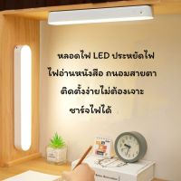 ส่งจากไทย หลอดไฟ LED โคมไฟไร้สาย โคมไฟแคมป์ปิ้ง โคมไฟอ่านหนังสือ ถนอมสายตา