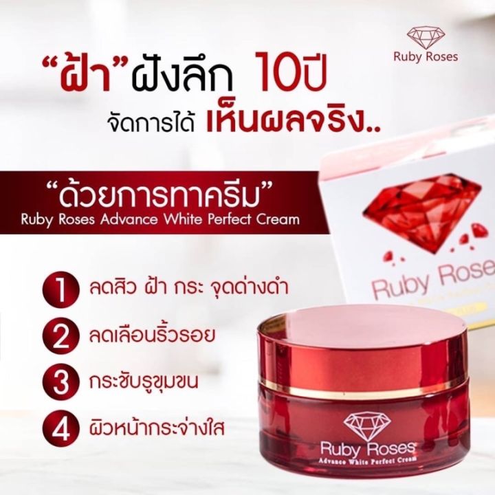 ruby-roses-รับบี้โรส-ครีมรากหญ้า-กระปุก15-กรัม